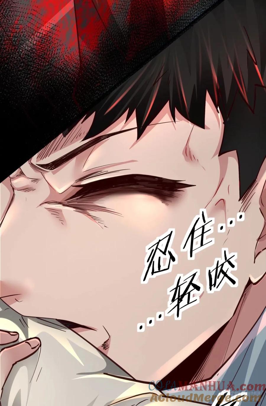 《从红月开始》86 前途无量的年轻人 第61页