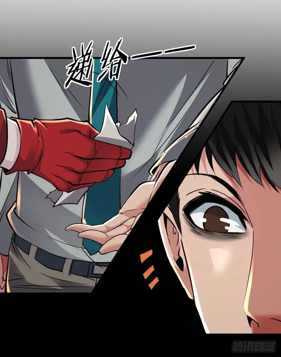 《从红月开始》86 前途无量的年轻人 第69页