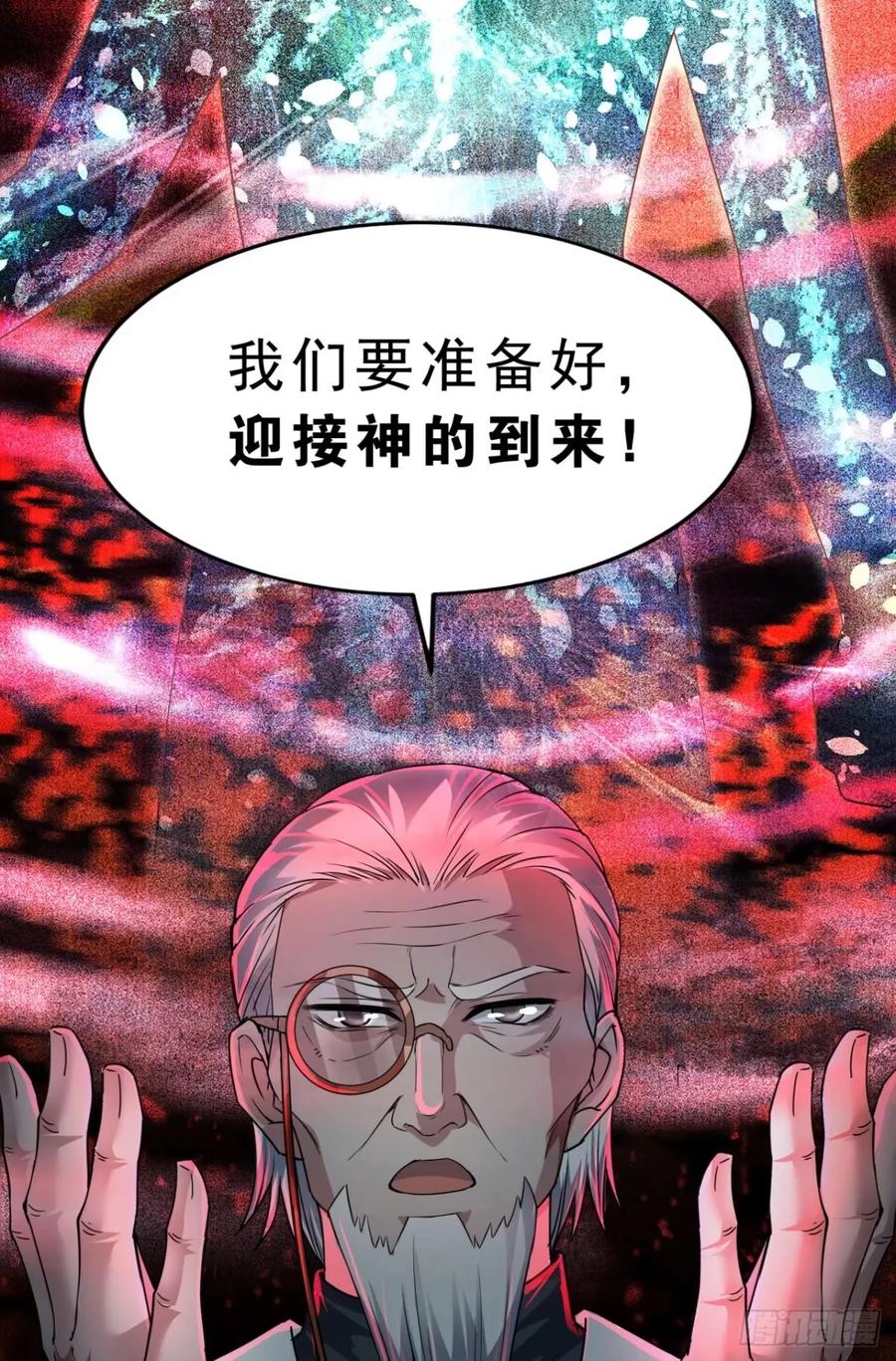 《从红月开始》86 前途无量的年轻人 第5页