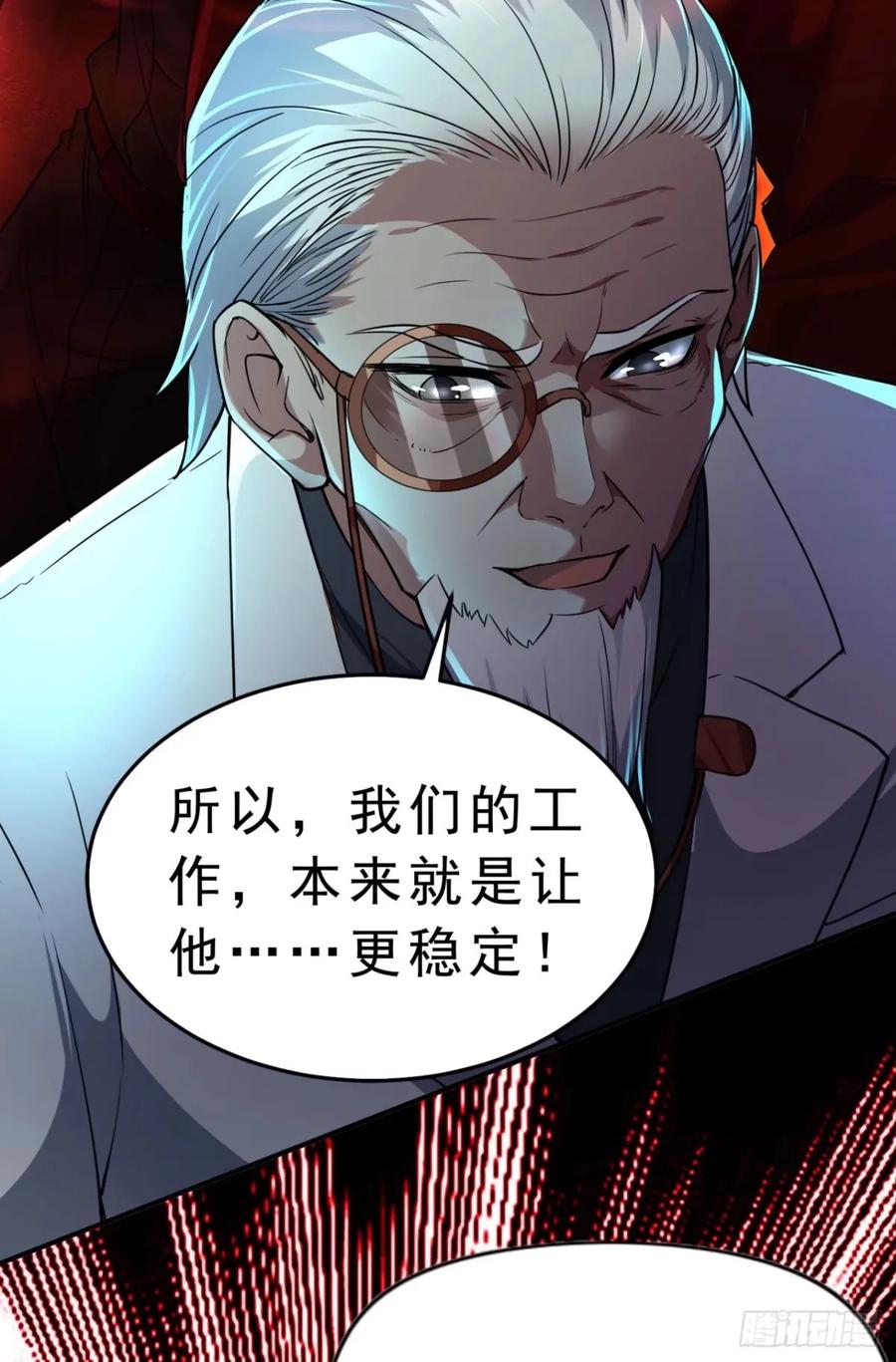 《从红月开始》86 前途无量的年轻人 第11页
