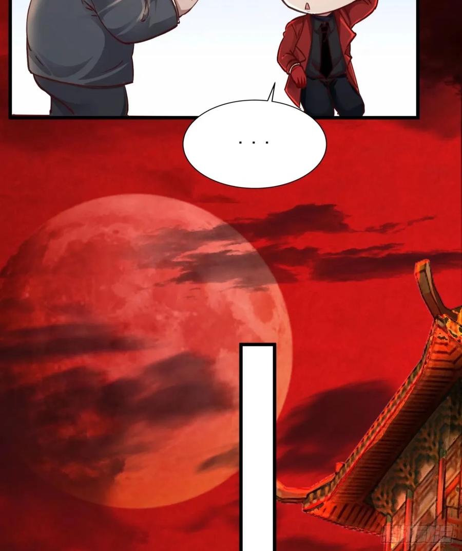 《从红月开始》86 前途无量的年轻人 第42页