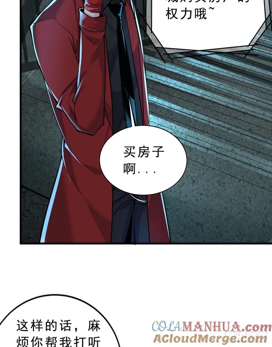 《从红月开始》86 前途无量的年轻人 第19页