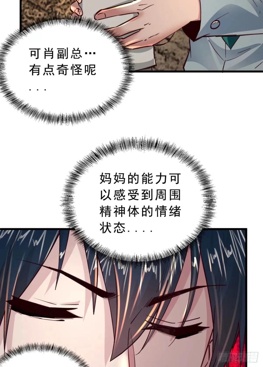 《从红月开始》86 前途无量的年轻人 第54页