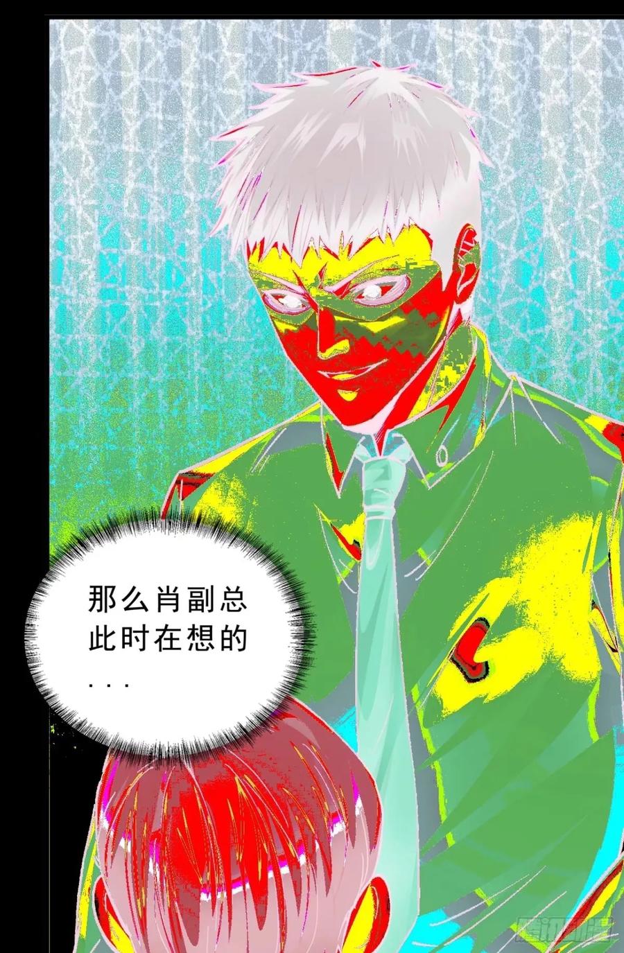 《从红月开始》86 前途无量的年轻人 第57页