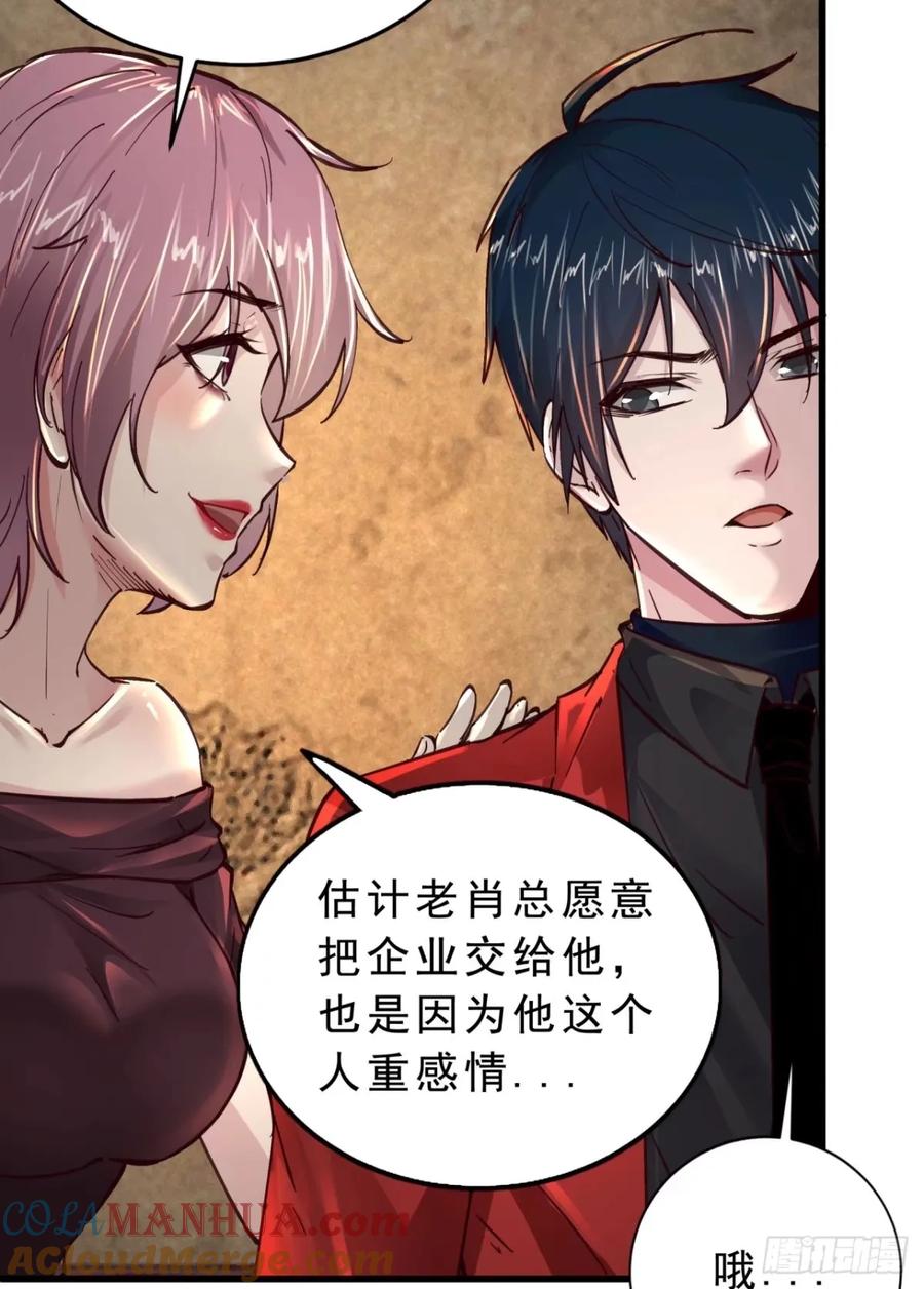 《从红月开始》86 前途无量的年轻人 第52页
