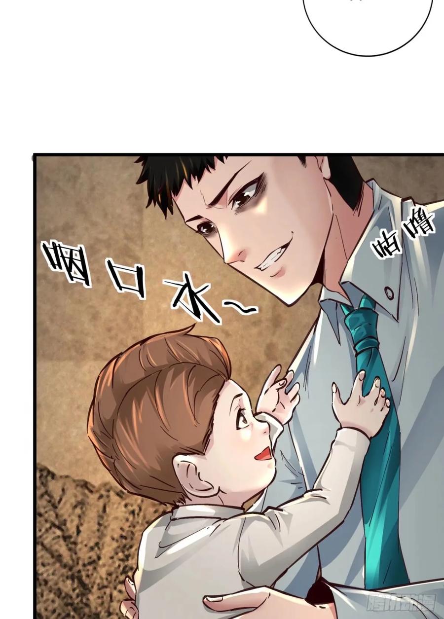 《从红月开始》86 前途无量的年轻人 第53页