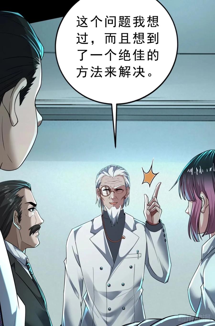《从红月开始》86 前途无量的年轻人 第14页