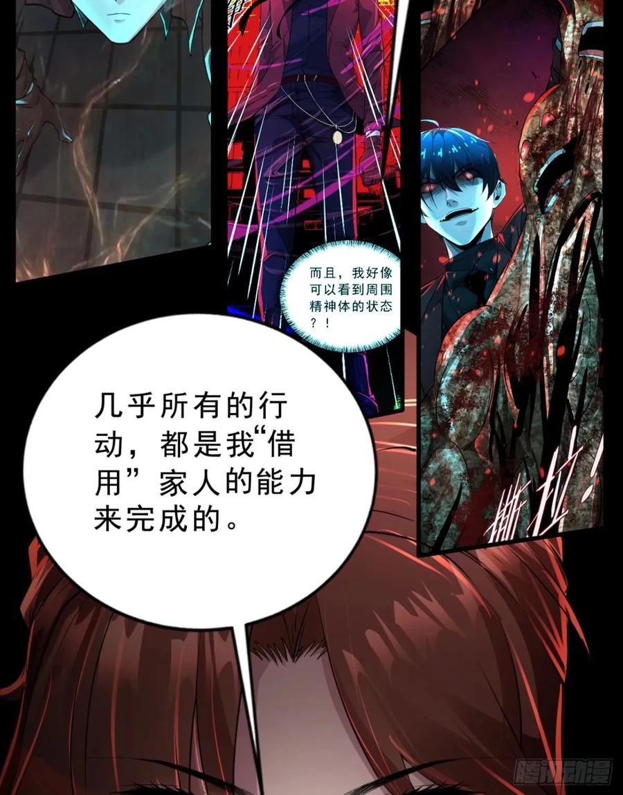 《从红月开始》86 前途无量的年轻人 第23页