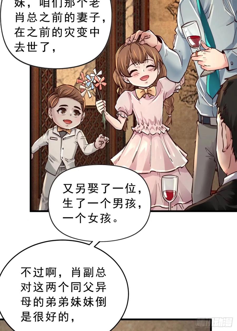 《从红月开始》86 前途无量的年轻人 第51页
