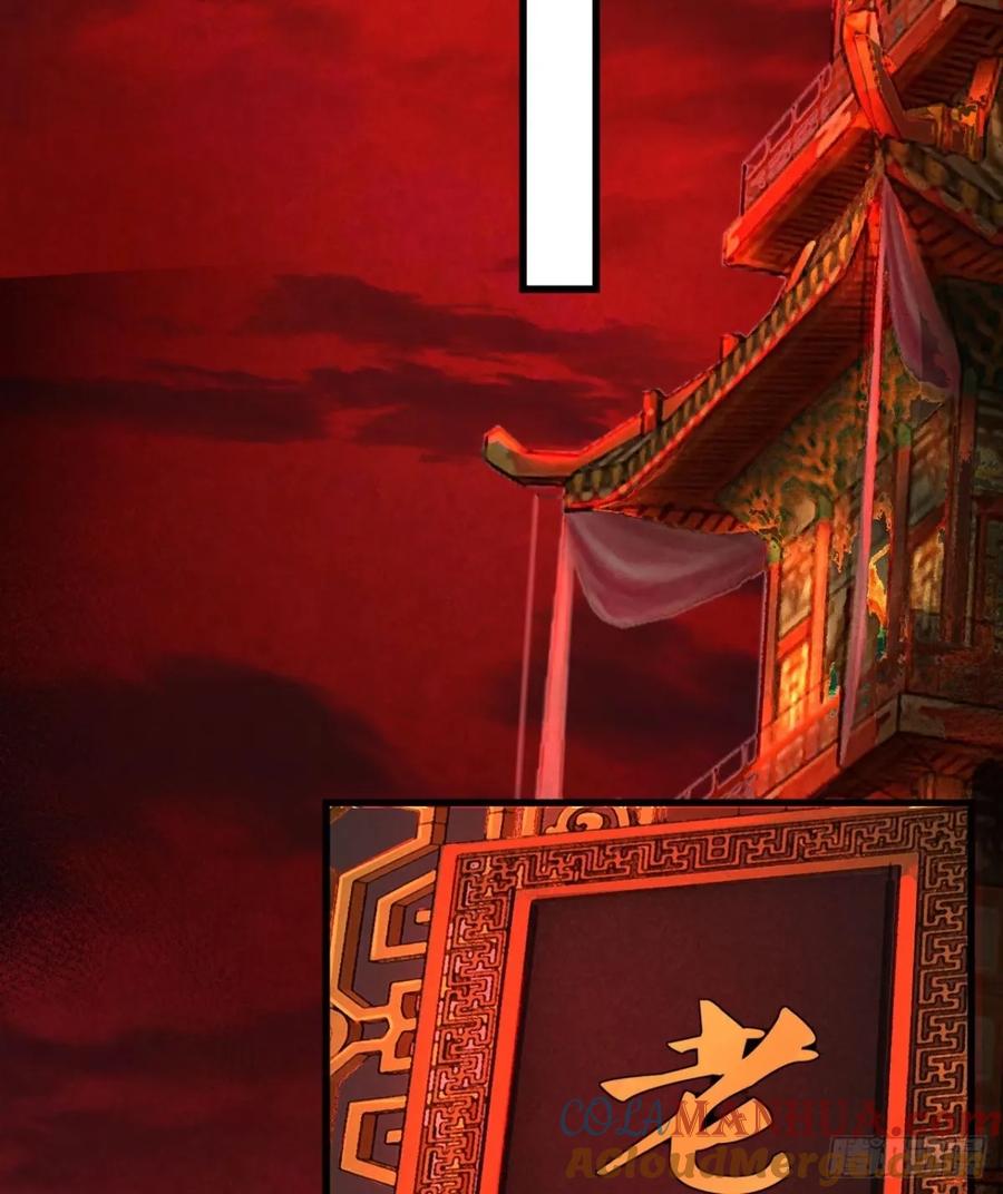 《从红月开始》86 前途无量的年轻人 第43页
