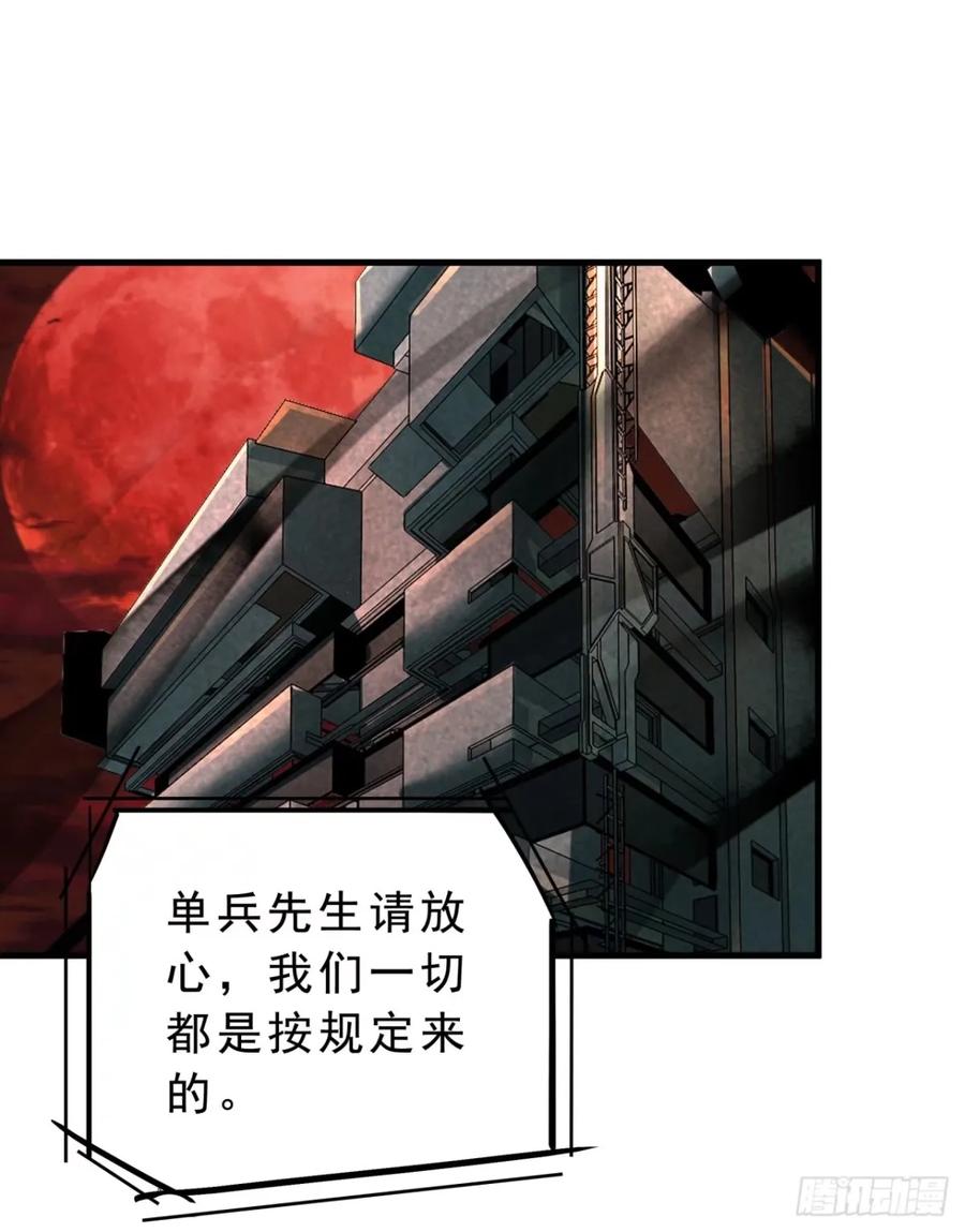 《从红月开始》86 前途无量的年轻人 第17页