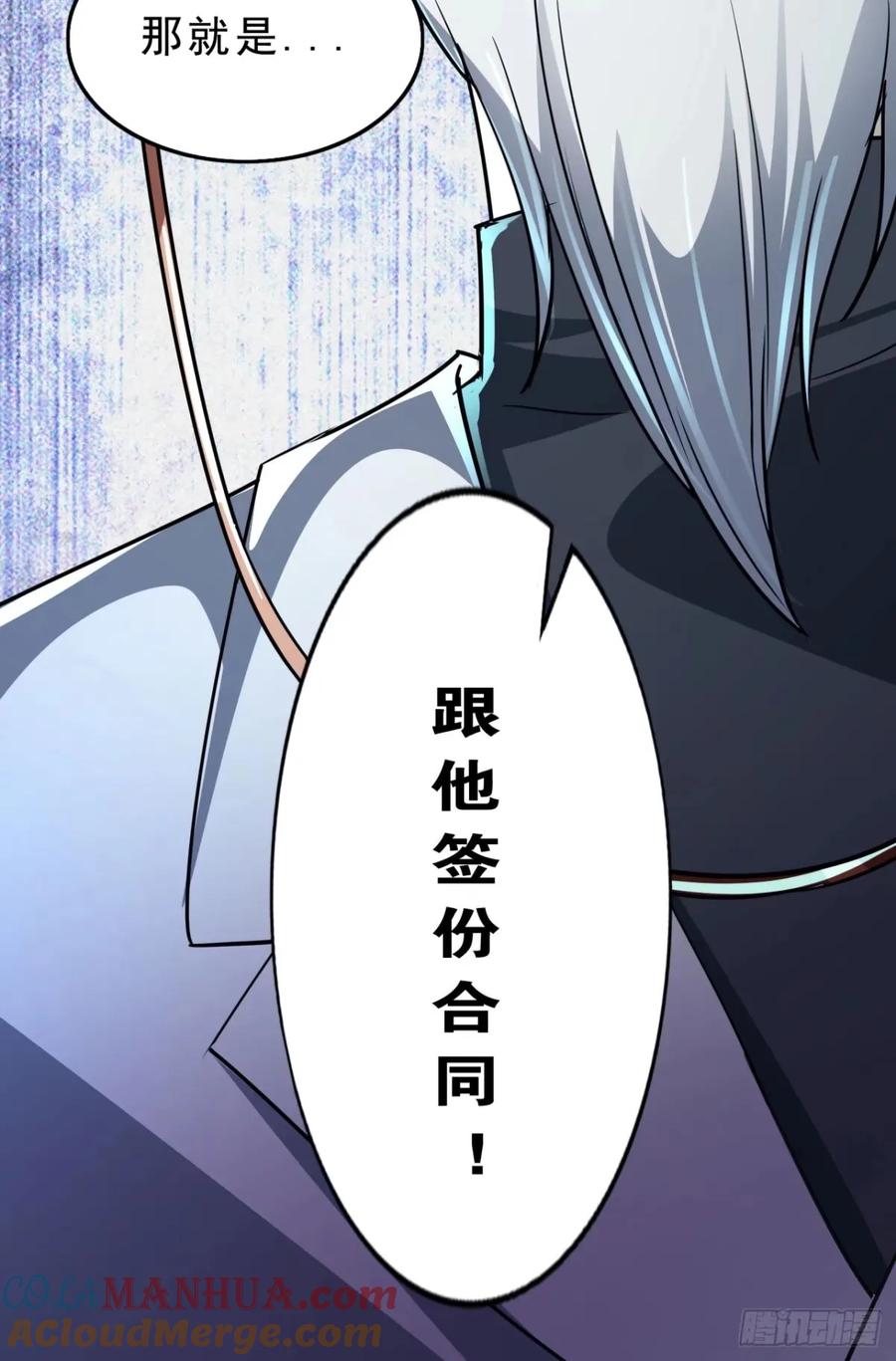 《从红月开始》86 前途无量的年轻人 第16页
