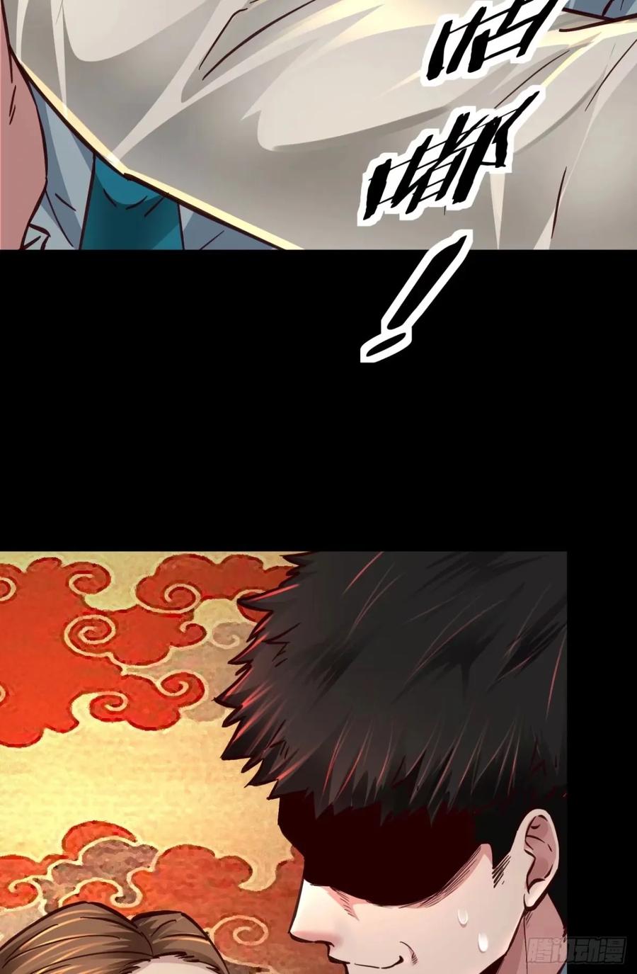《从红月开始》86 前途无量的年轻人 第62页