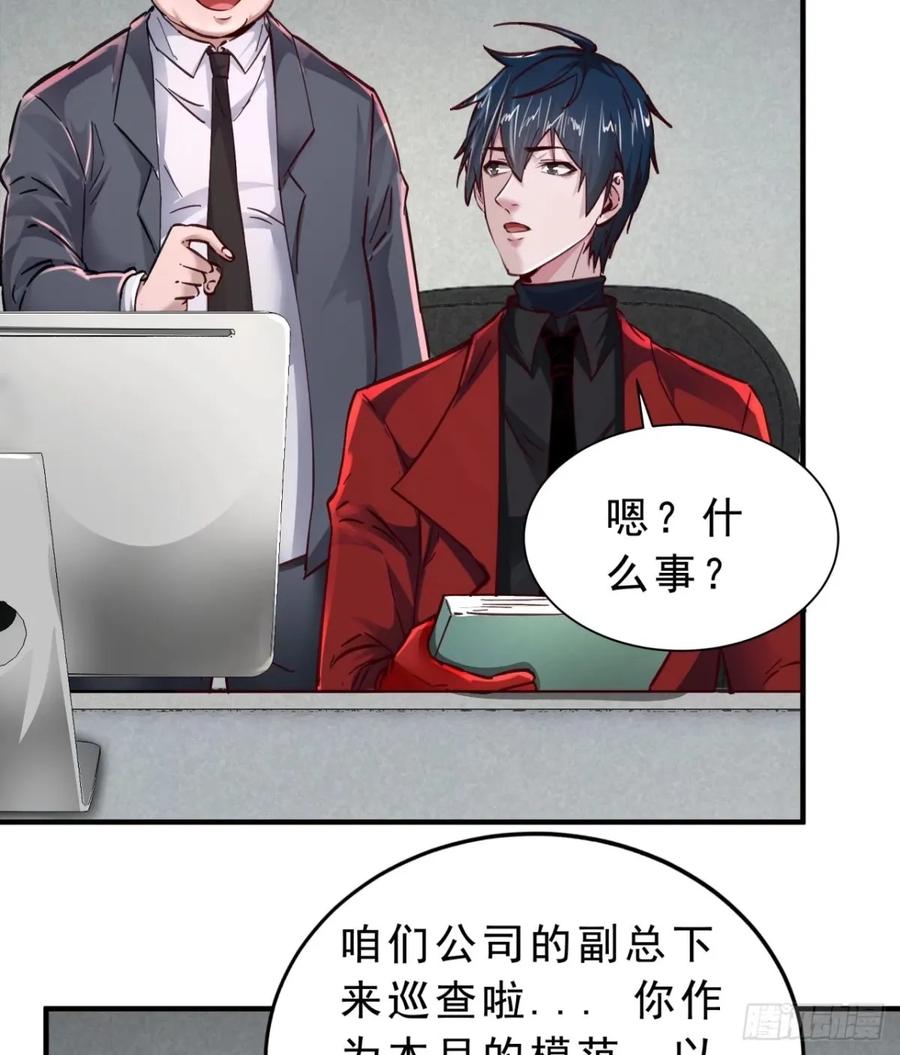 《从红月开始》86 前途无量的年轻人 第39页