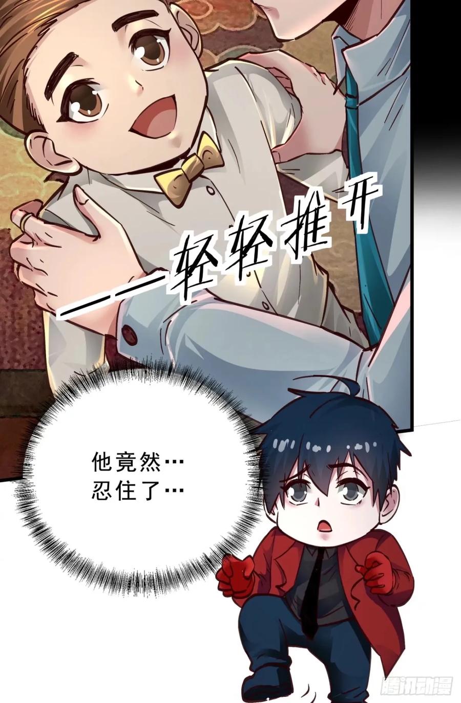 《从红月开始》86 前途无量的年轻人 第63页