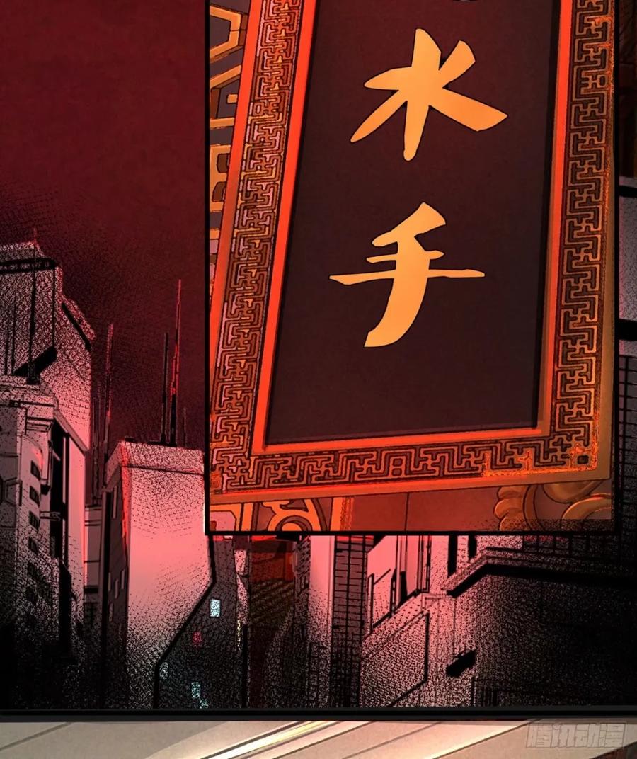 《从红月开始》86 前途无量的年轻人 第44页