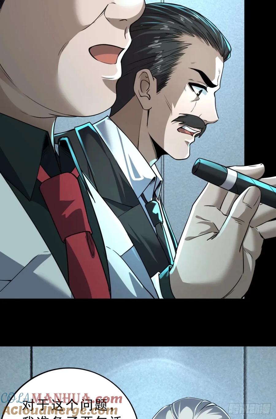 《从红月开始》86 前途无量的年轻人 第7页