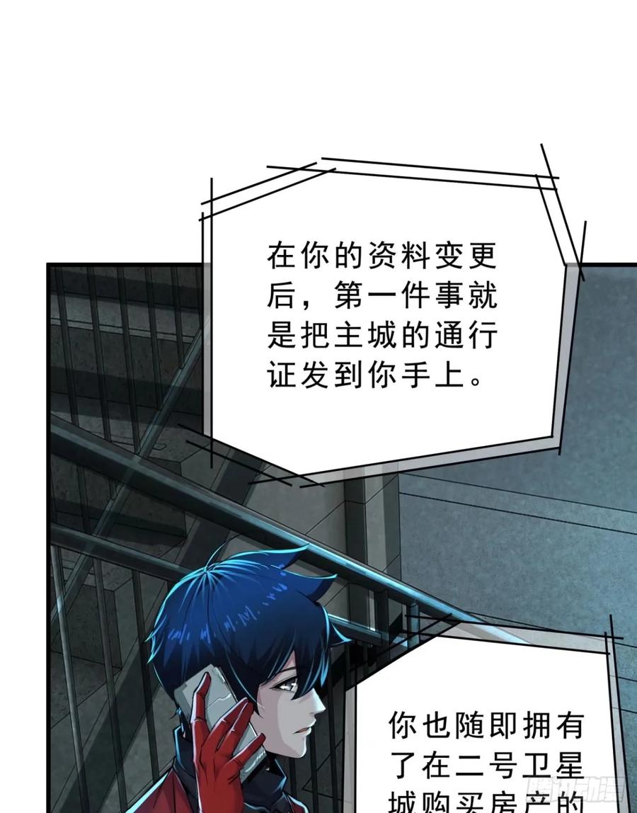 《从红月开始》86 前途无量的年轻人 第18页