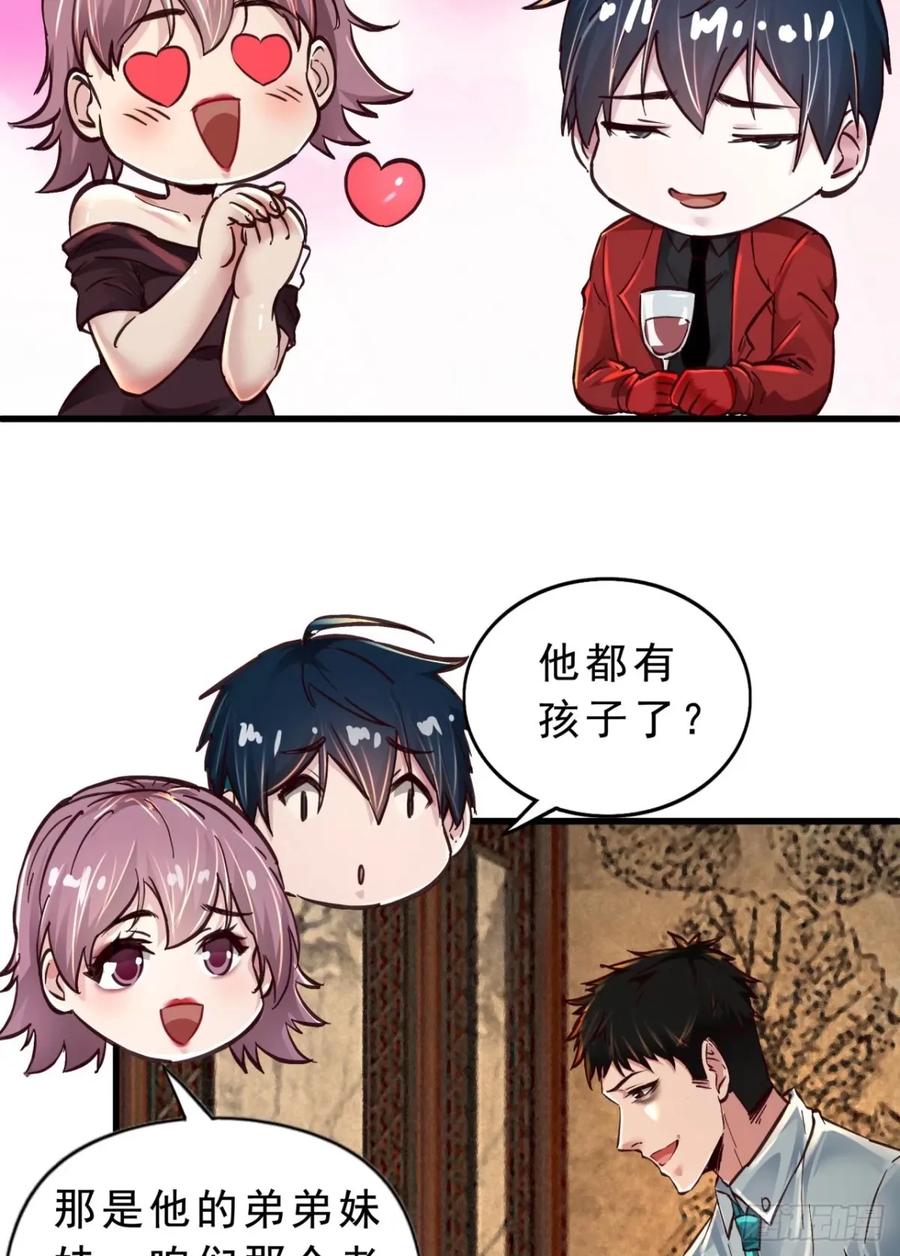《从红月开始》86 前途无量的年轻人 第50页