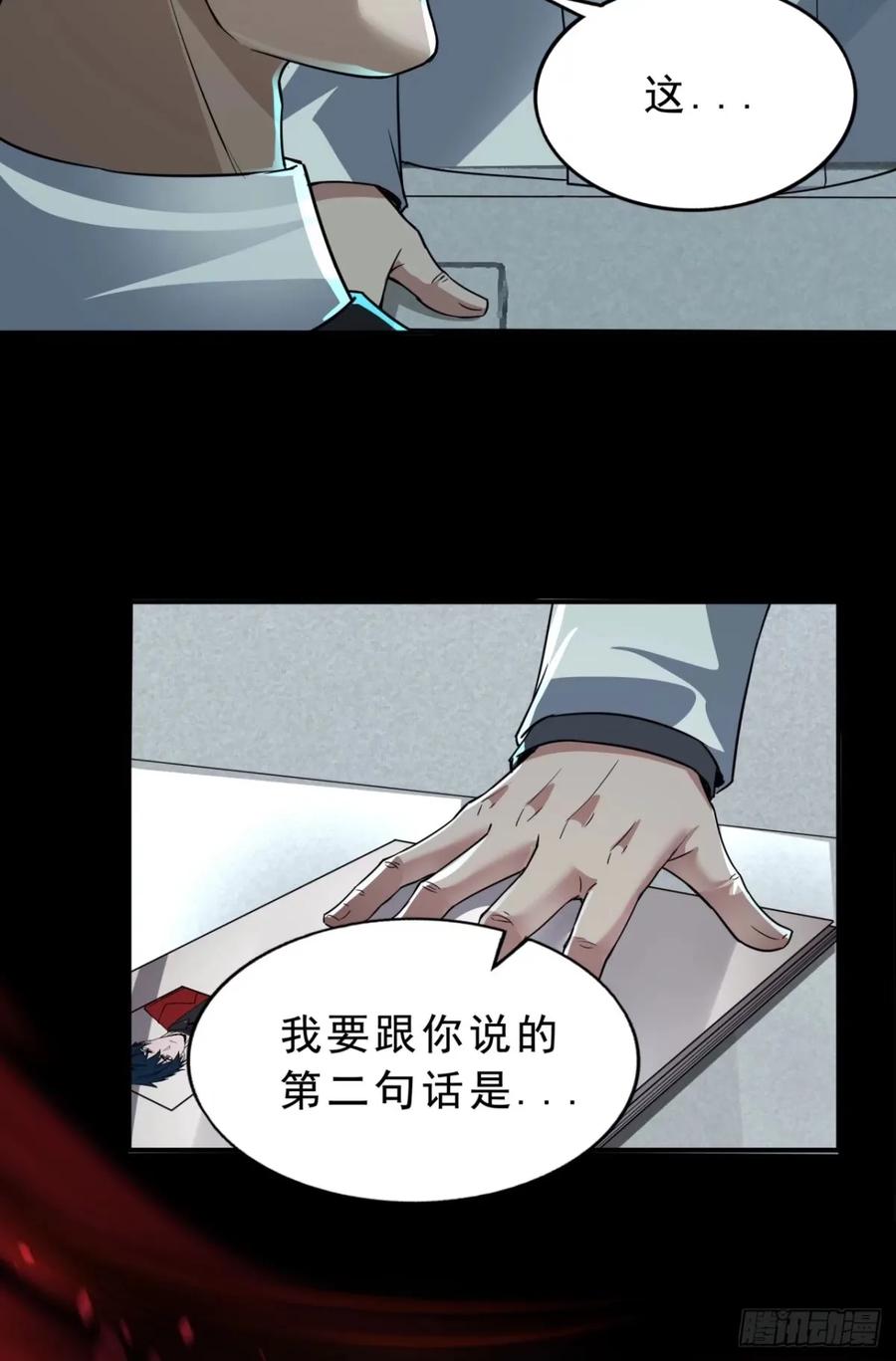 《从红月开始》86 前途无量的年轻人 第9页