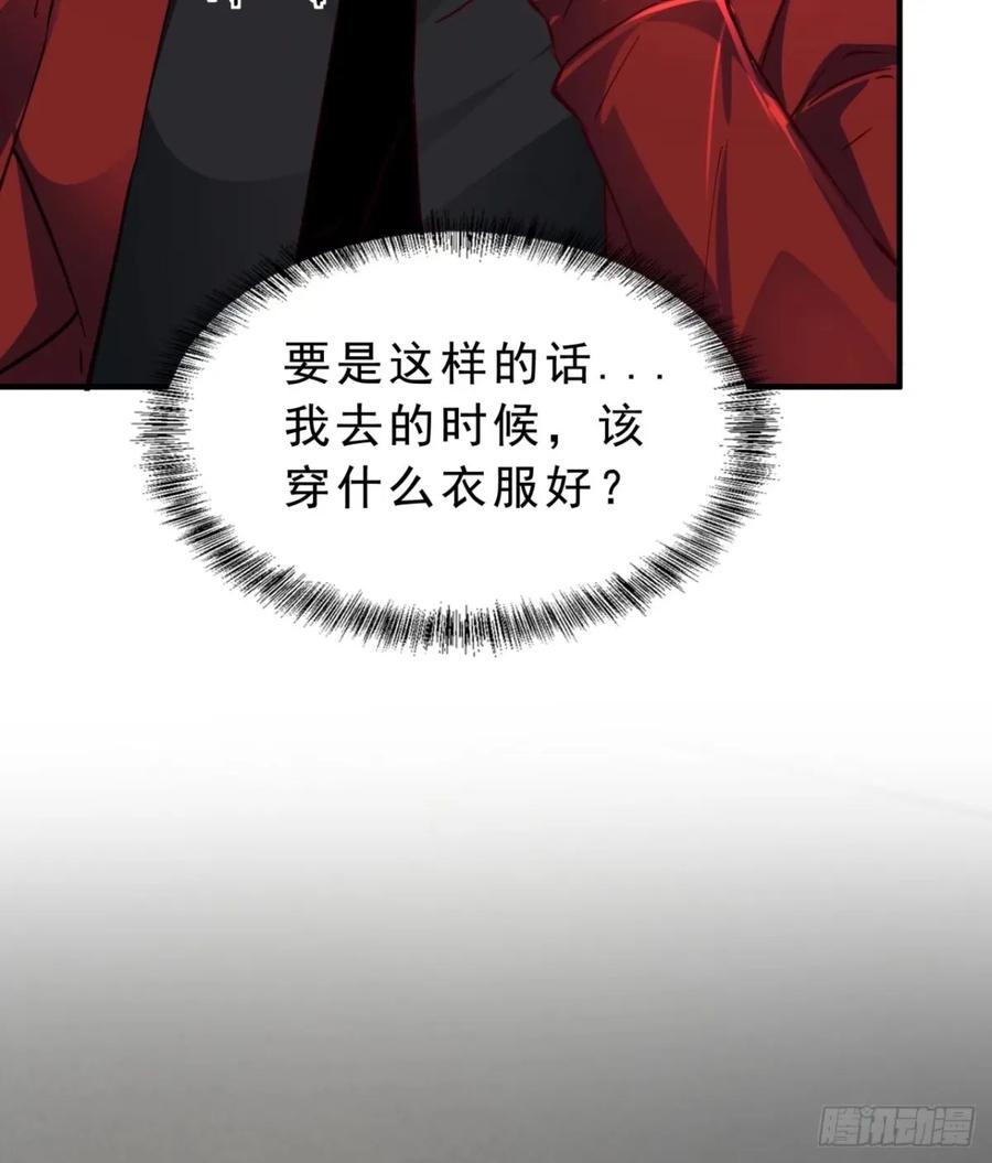 《从红月开始》86 前途无量的年轻人 第35页