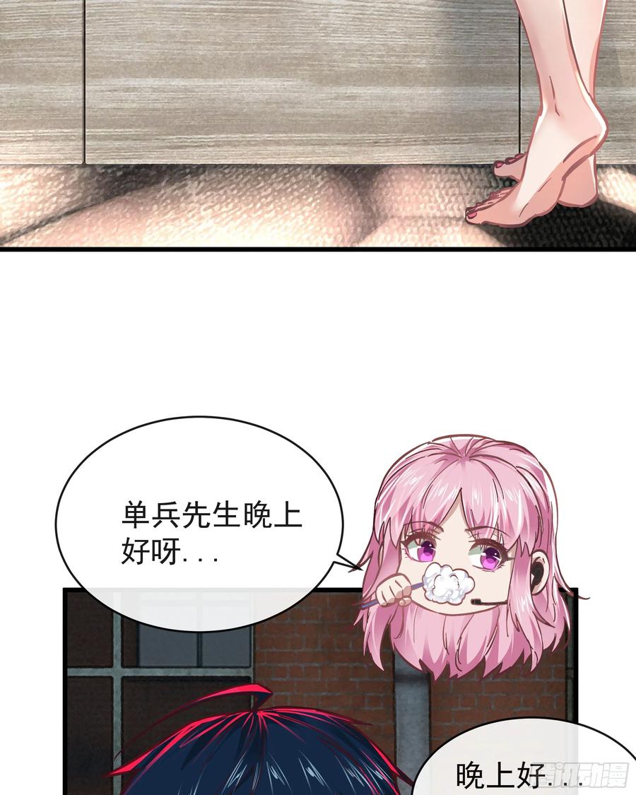 《从红月开始》87 吃人的噩梦 第21页