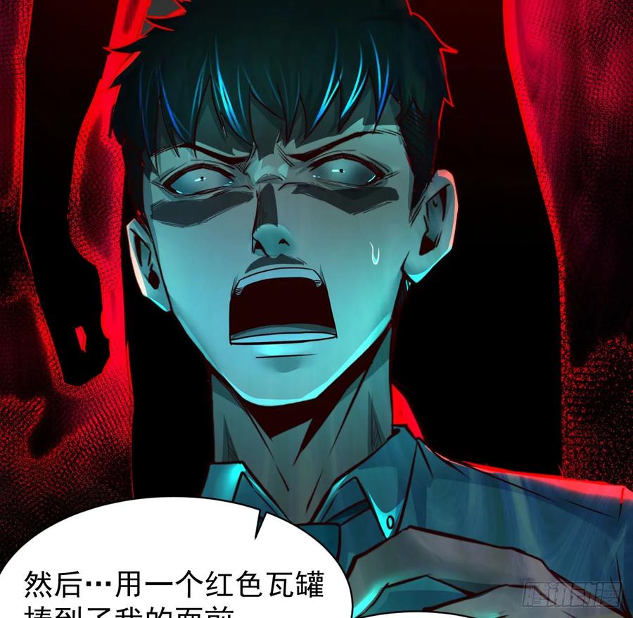 《从红月开始》87 吃人的噩梦 第65页