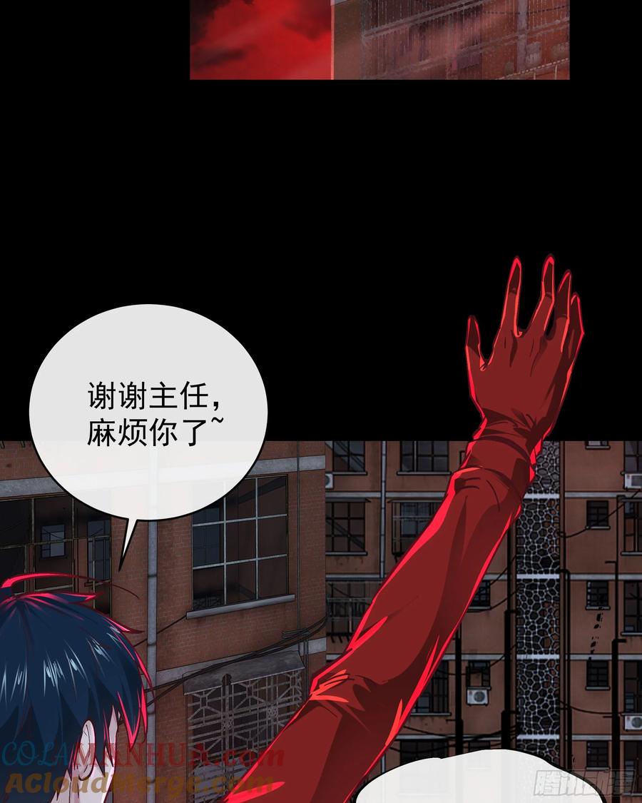 《从红月开始》87 吃人的噩梦 第16页