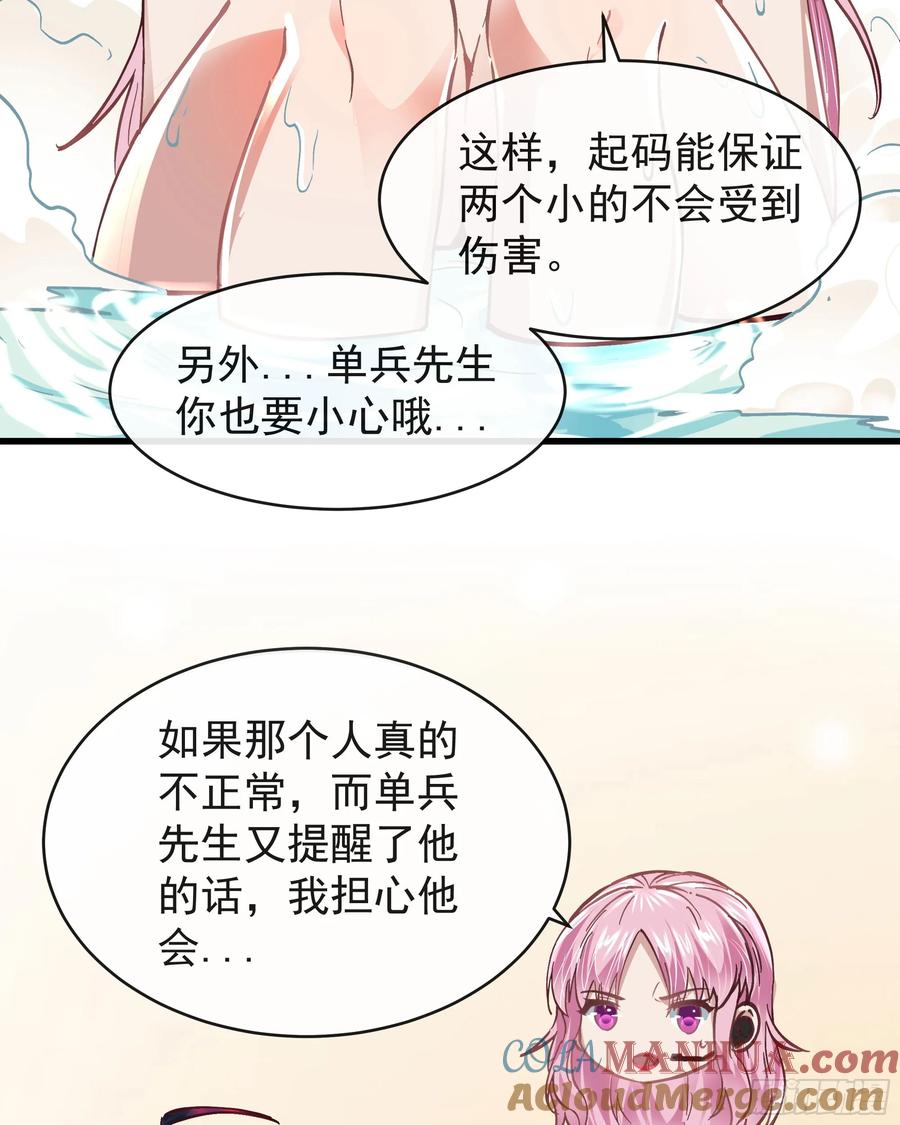 《从红月开始》87 吃人的噩梦 第31页