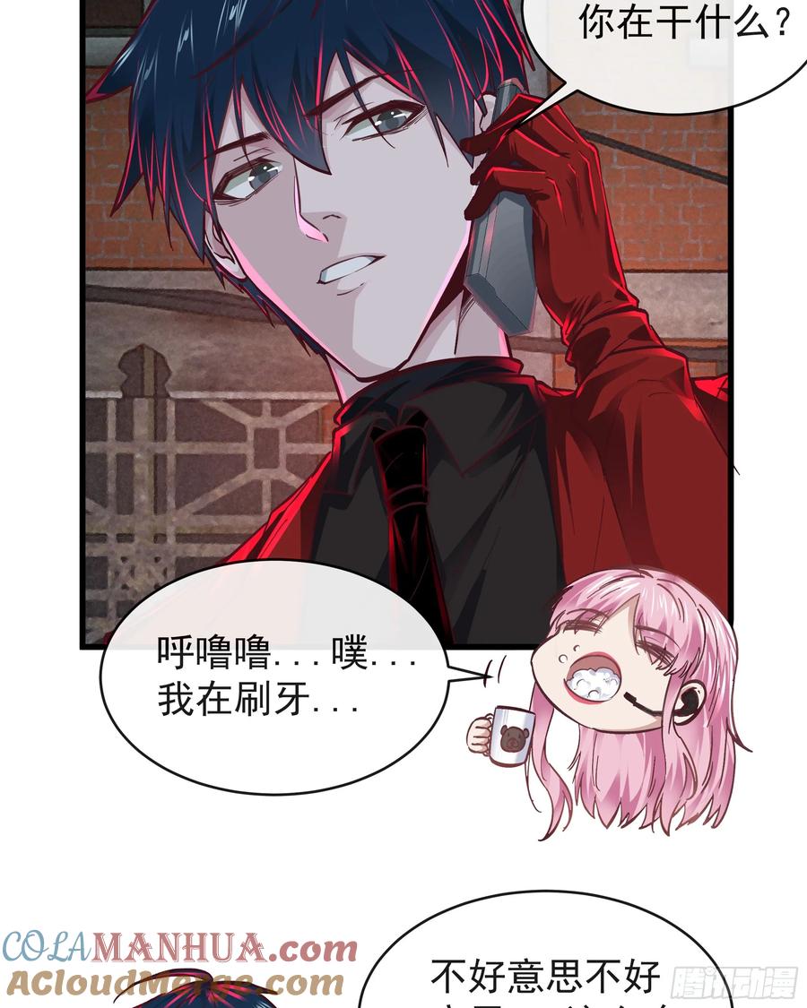 《从红月开始》87 吃人的噩梦 第22页