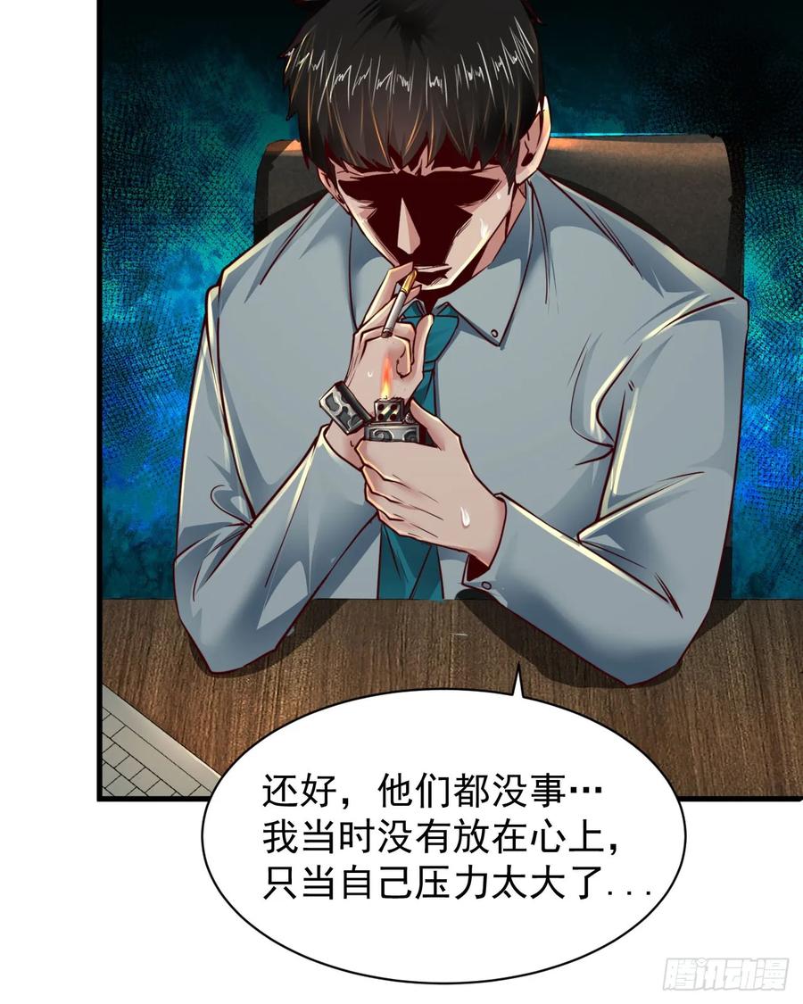 《从红月开始》87 吃人的噩梦 第62页