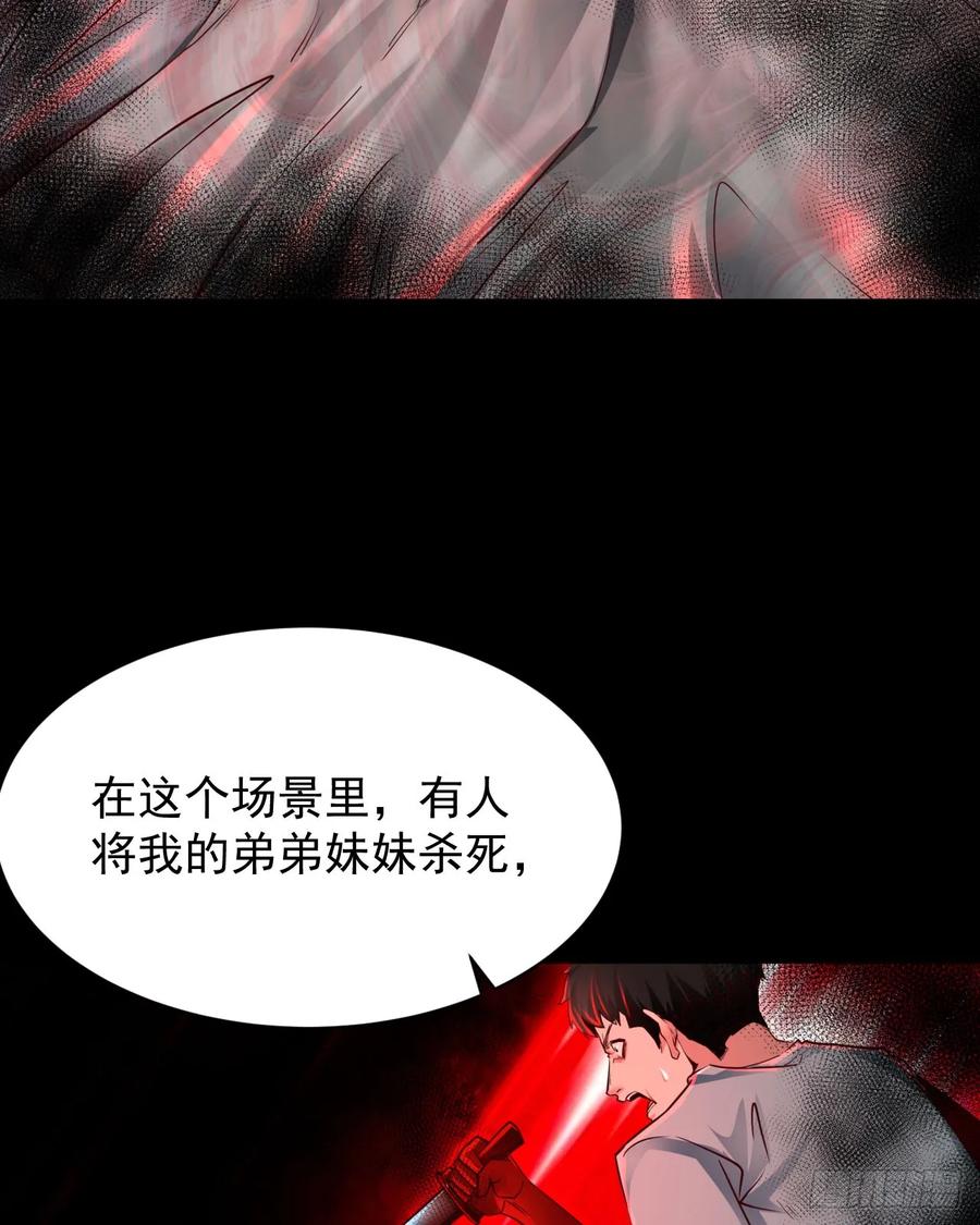 《从红月开始》87 吃人的噩梦 第56页