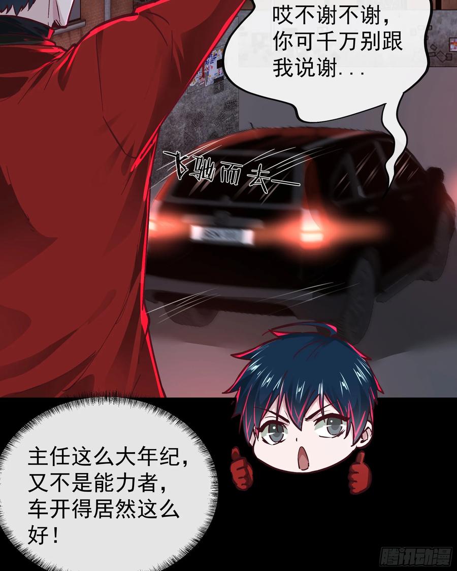 《从红月开始》87 吃人的噩梦 第17页