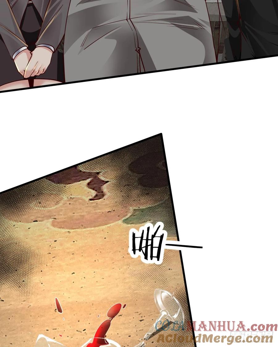 《从红月开始》87 吃人的噩梦 第4页