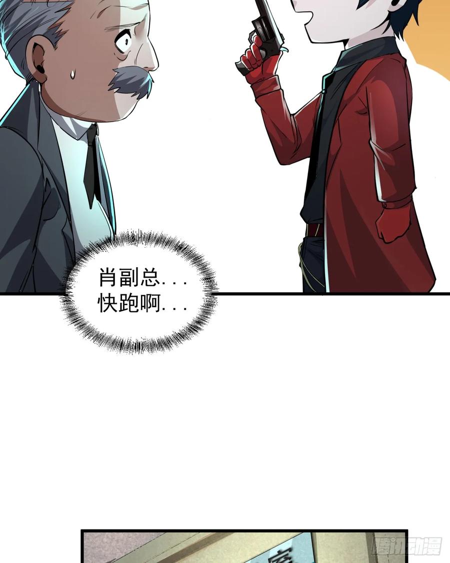 《从红月开始》87 吃人的噩梦 第42页
