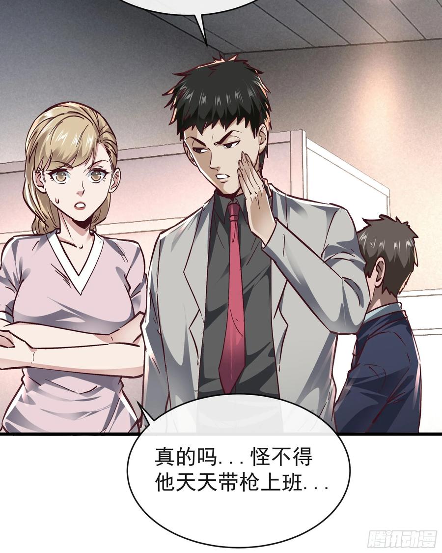 《从红月开始》87 吃人的噩梦 第38页