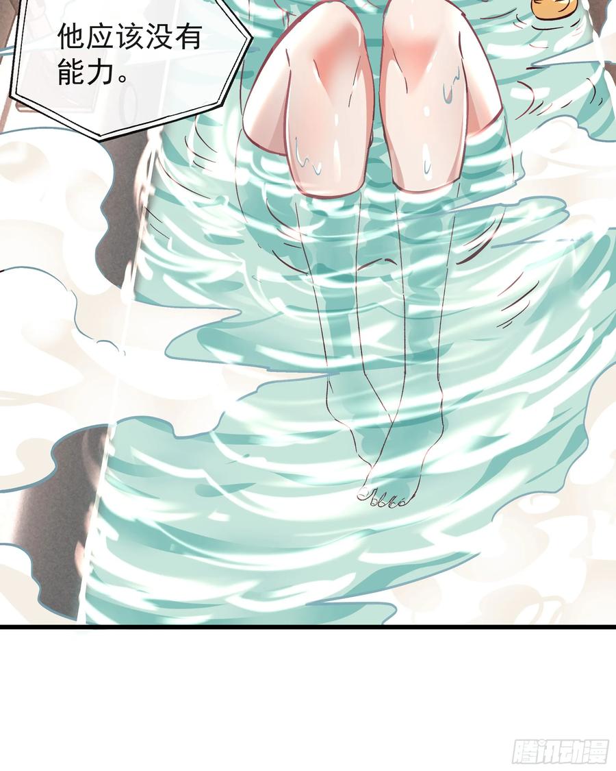 《从红月开始》87 吃人的噩梦 第26页