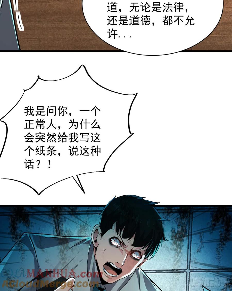《从红月开始》87 吃人的噩梦 第49页
