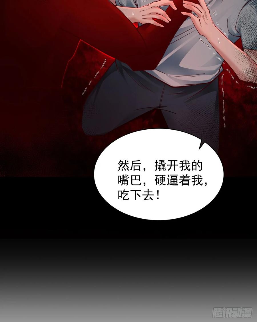 《从红月开始》87 吃人的噩梦 第59页