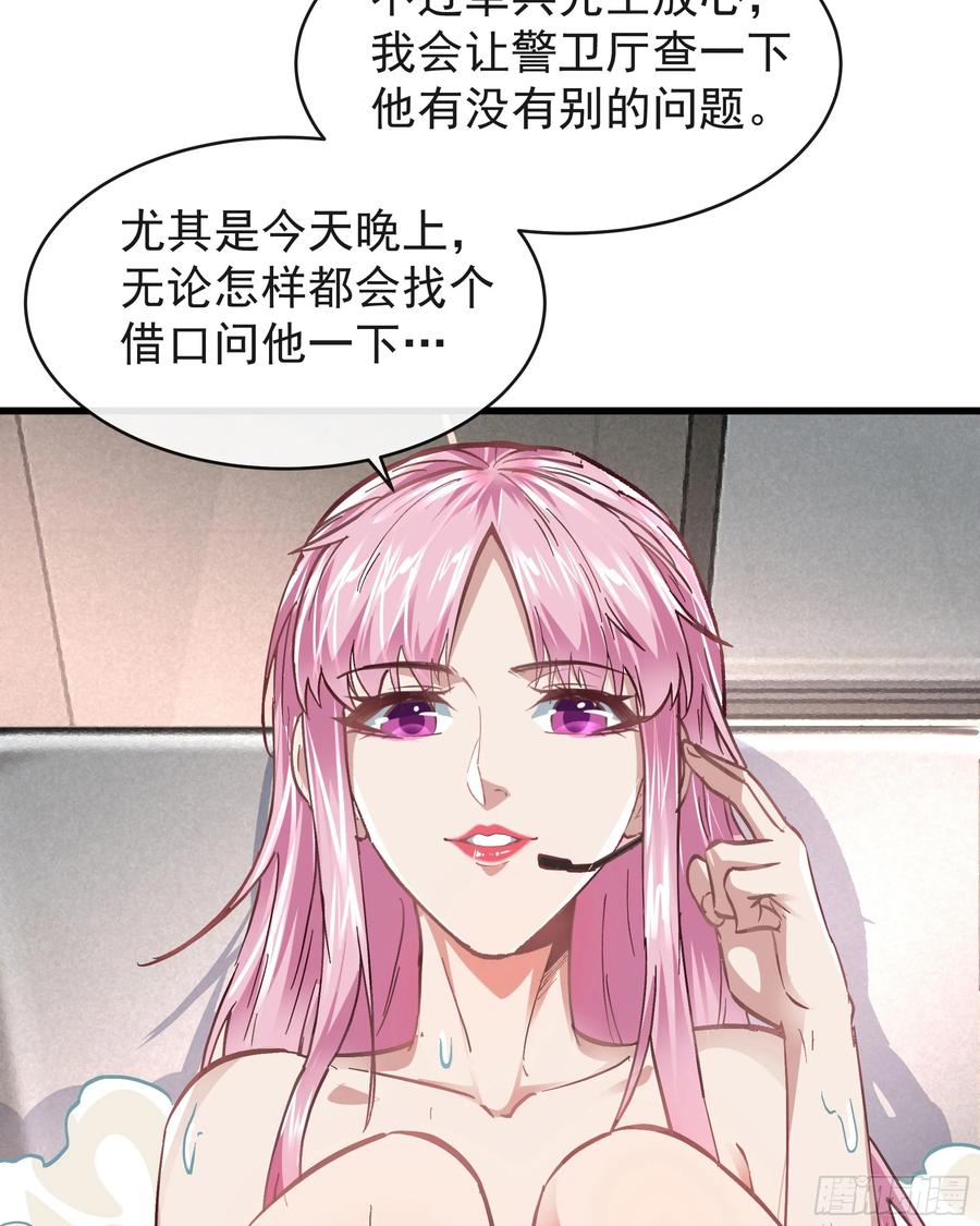 《从红月开始》87 吃人的噩梦 第30页