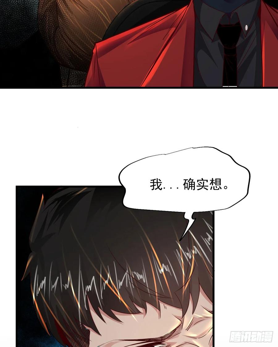 《从红月开始》87 吃人的噩梦 第53页