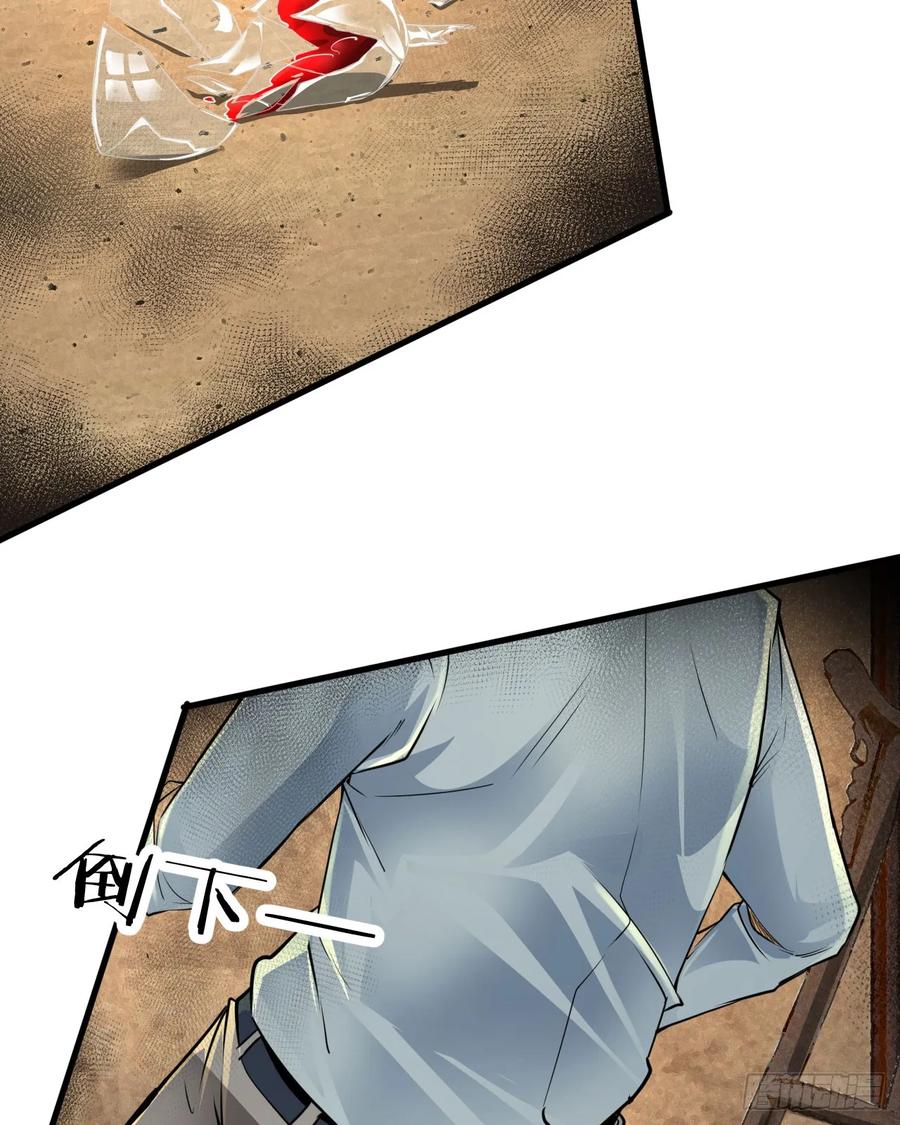 《从红月开始》87 吃人的噩梦 第5页