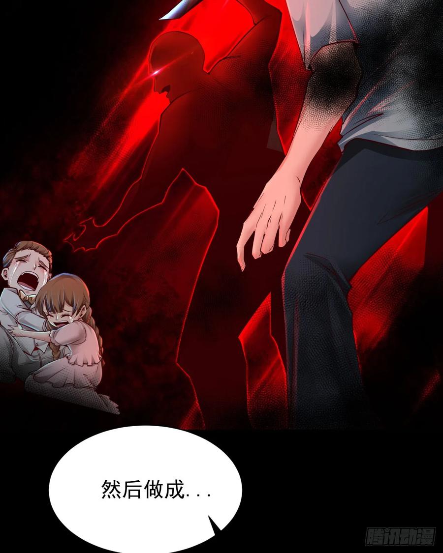 《从红月开始》87 吃人的噩梦 第57页