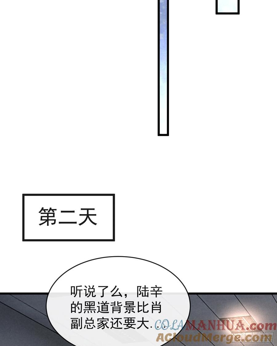 《从红月开始》87 吃人的噩梦 第37页