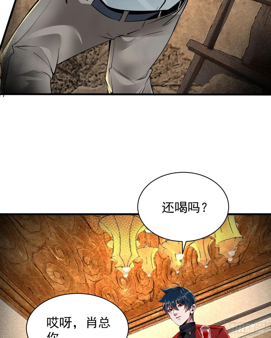《从红月开始》87 吃人的噩梦 第6页