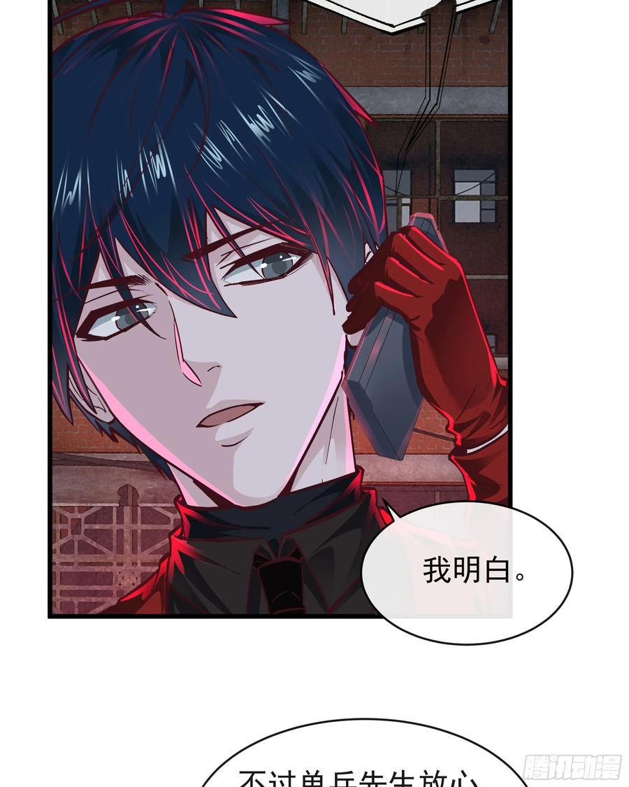 《从红月开始》87 吃人的噩梦 第29页
