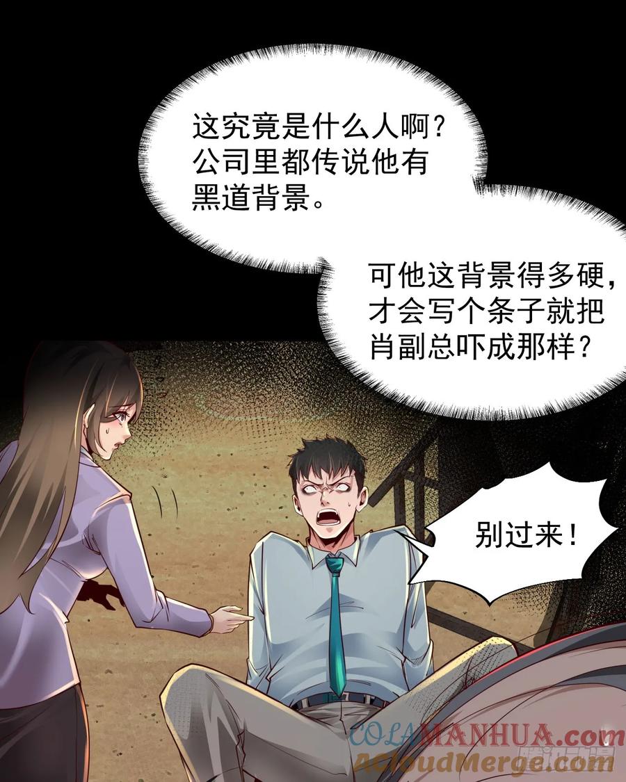 《从红月开始》87 吃人的噩梦 第13页