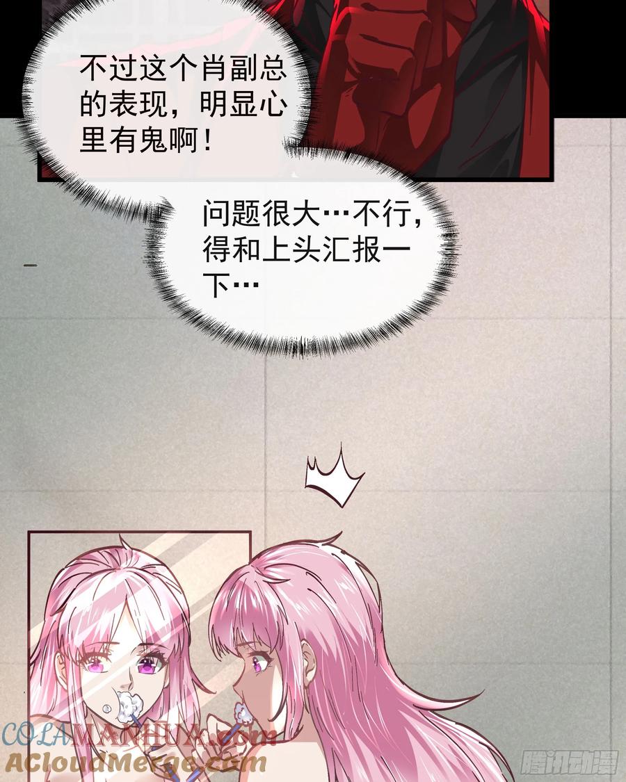《从红月开始》87 吃人的噩梦 第19页