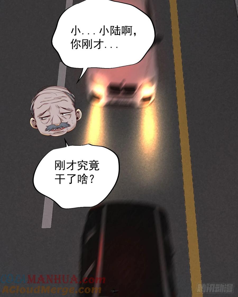《从红月开始》87 吃人的噩梦 第10页