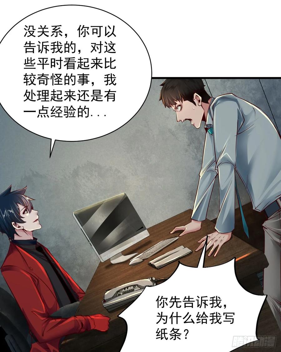 《从红月开始》87 吃人的噩梦 第51页